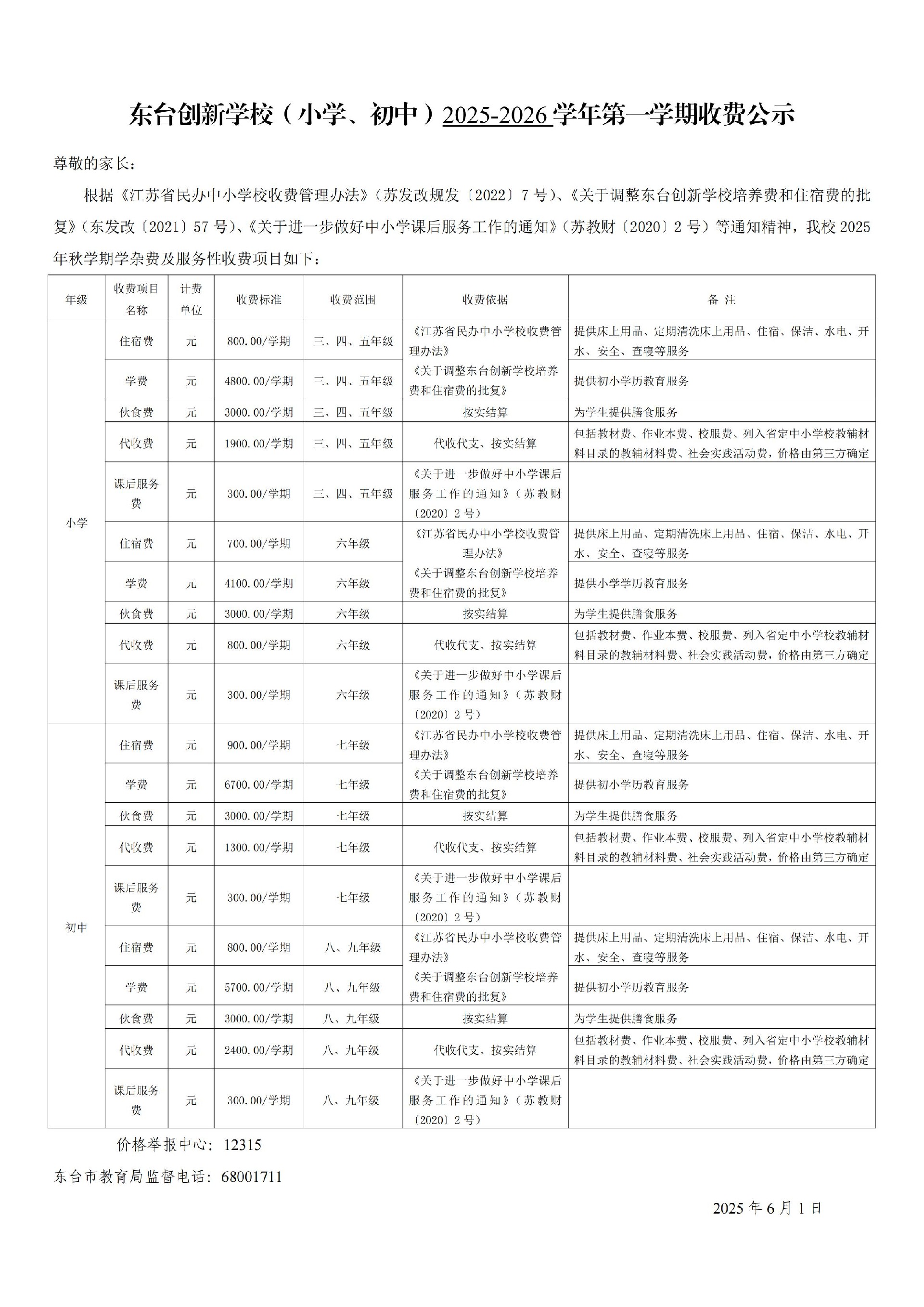 公示完整版.jpg